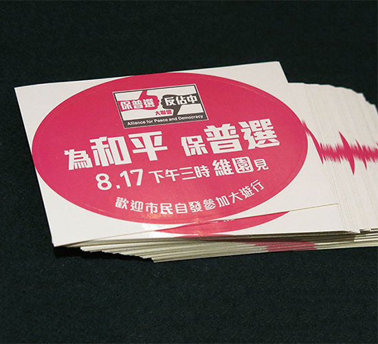 贴纸